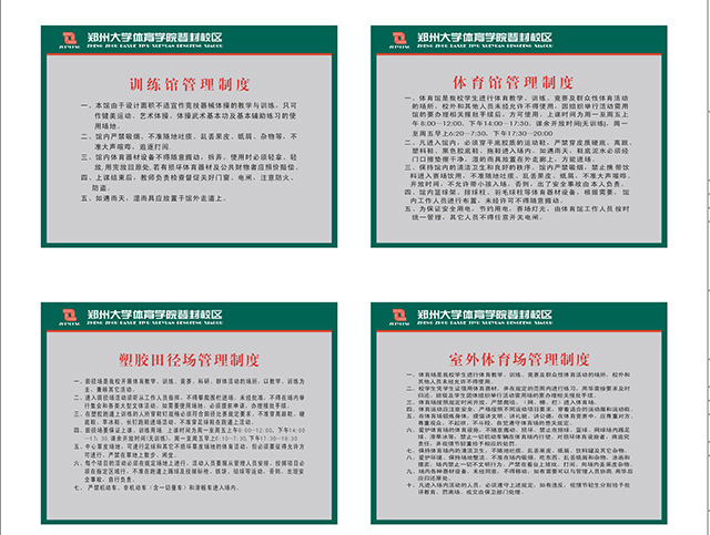 校園標識系統設計制作