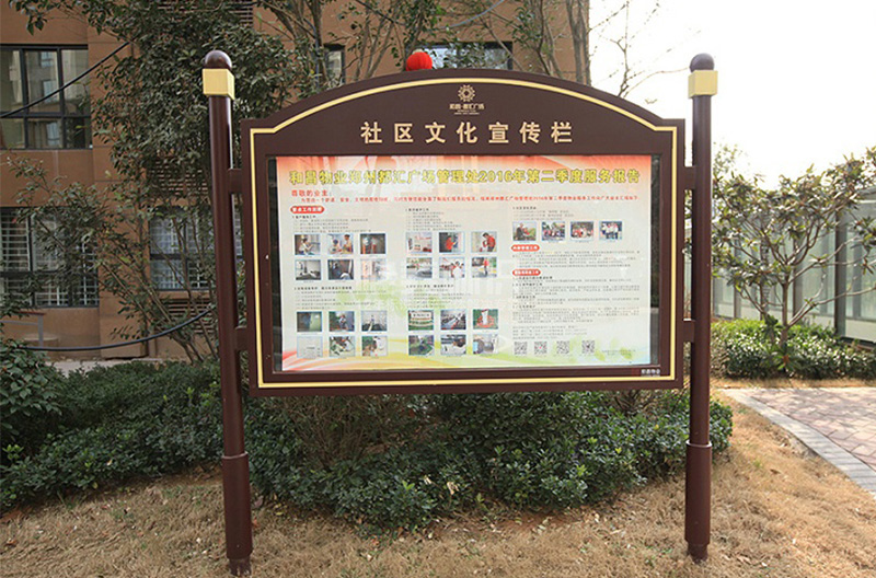 住宅小區戶外宣傳欄制作