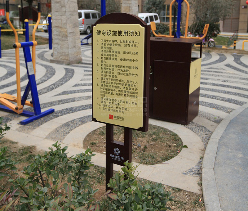 小區戶外溫馨警示牌