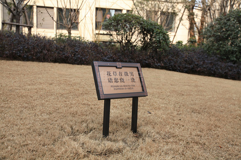 小區戶外花草標識牌