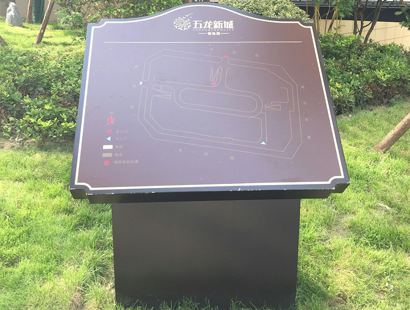 小區總索引標識牌