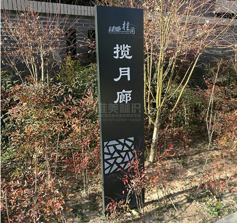 小區立式標識牌
