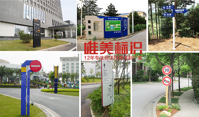 園區標識標牌