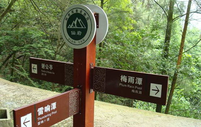 景區標識系統