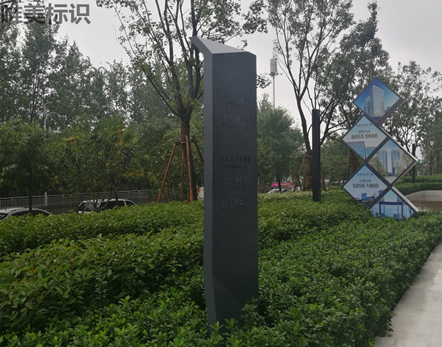 戶外標識牌