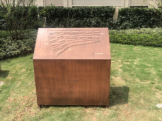 銀基.悅林居小區索引標識牌