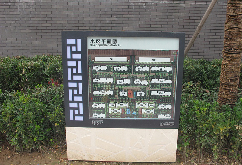 住宅小區標識系統設計制作