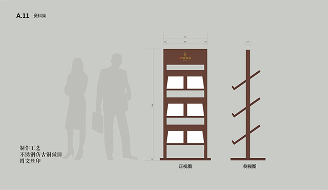 房地產售樓部資料架