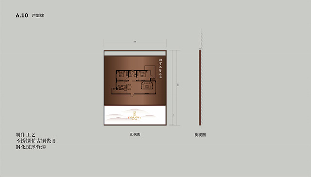 房地產小區戶外戶型牌