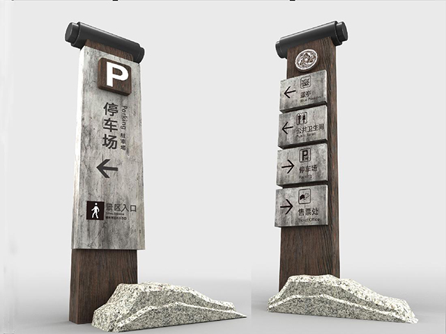4A級景區標識系統設計制作