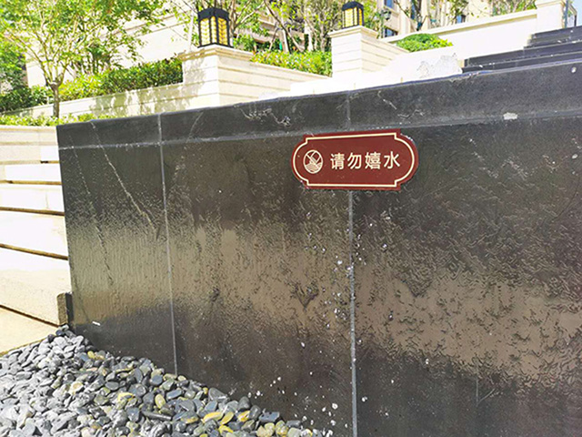 小區溫馨提示標識牌