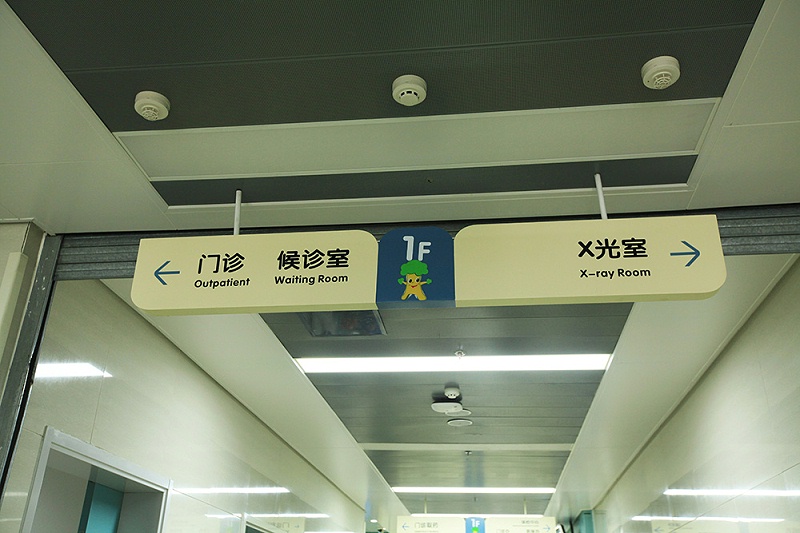 醫院吊牌燈箱