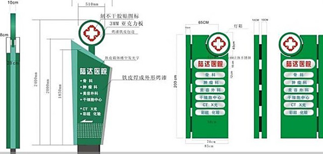 鄭州醫院標識標牌設計制作