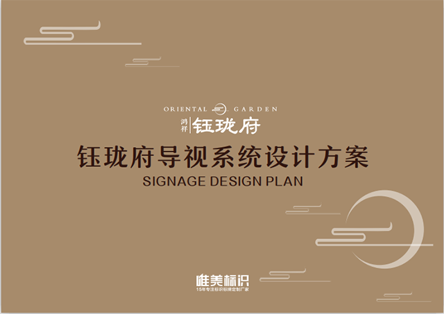 鈺龍府設計方案
