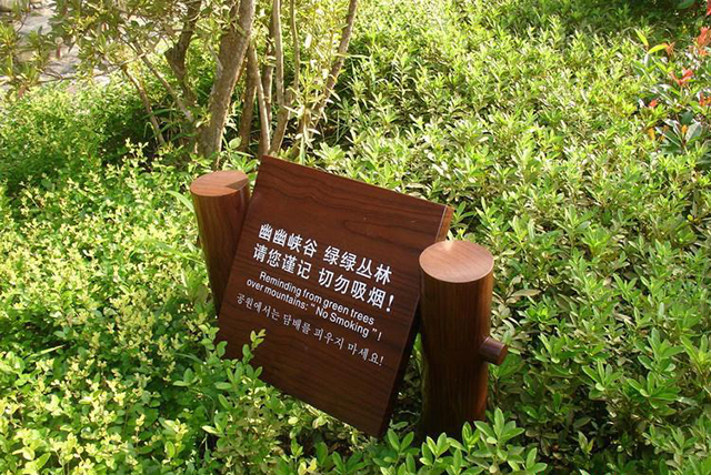 景區標識牌設計制作