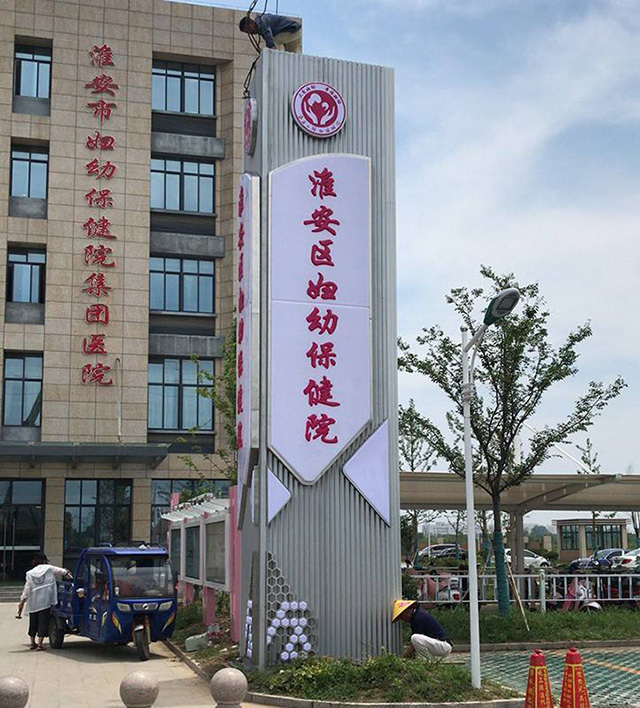 醫院精神堡壘設計