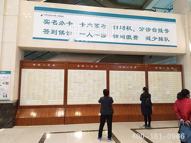 醫院標識標牌
