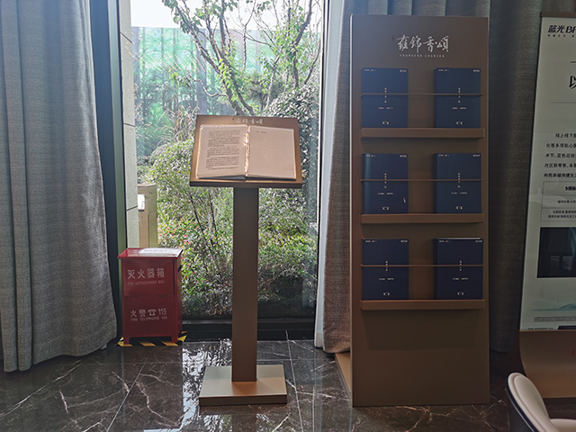 房地產閱讀展架
