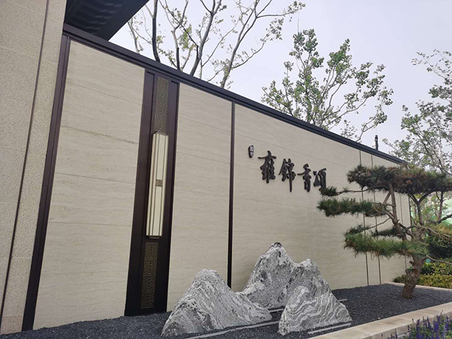 房地產售樓部背景墻字