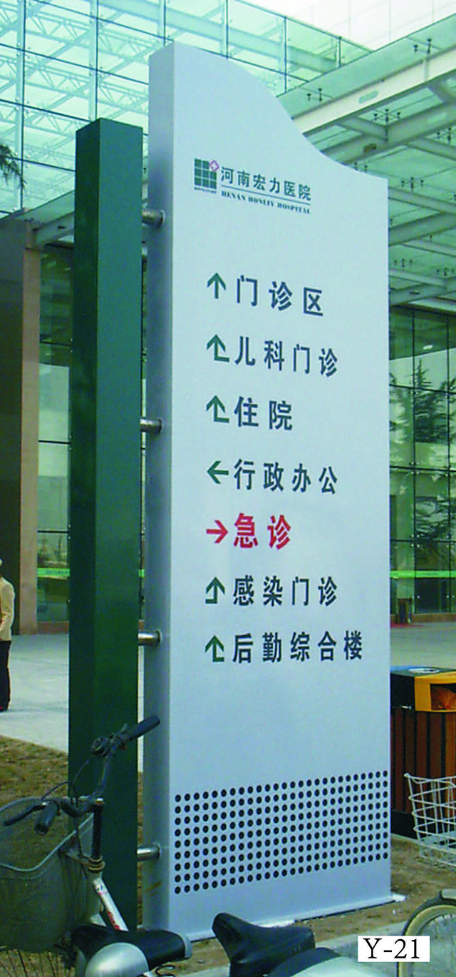 醫院標識牌設計制作