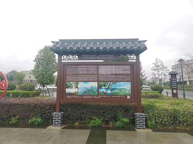 景區戶外簡介宣傳欄