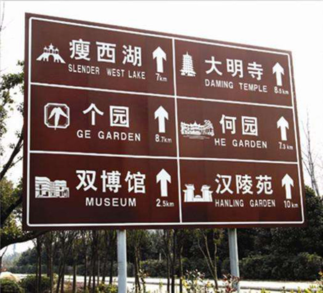 景區標識標牌設計