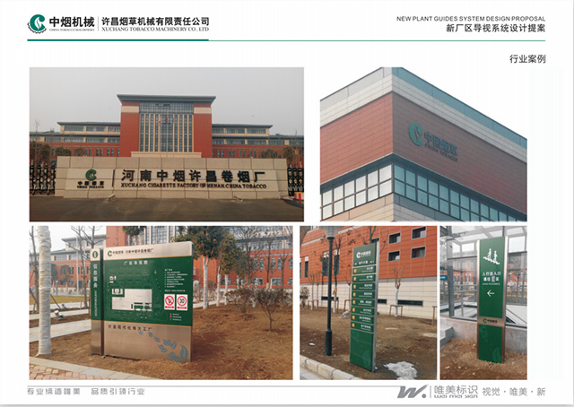 工業園區標識牌設計制作廠家