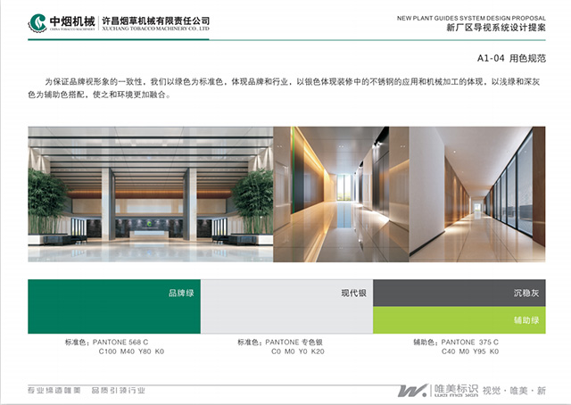 許昌煙草工業園區標識牌