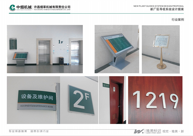 許昌煙卷廠標識牌制作