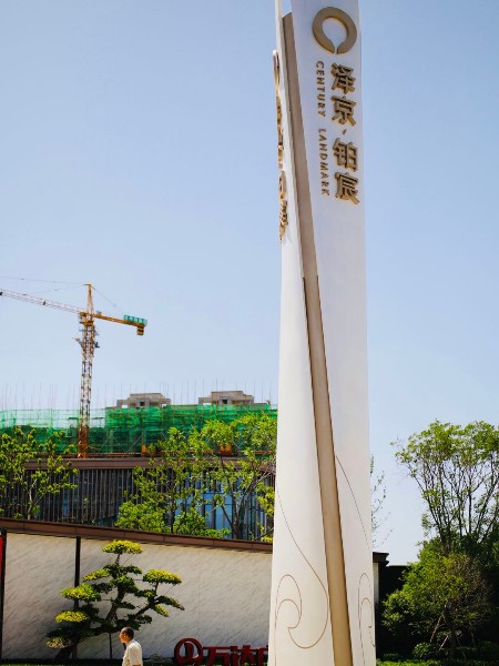 精神堡壘設計制作生產廠家-唯美標識-廠家直銷