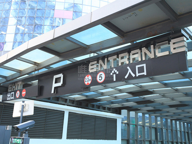 建業五樓大樓地下停車場指示牌