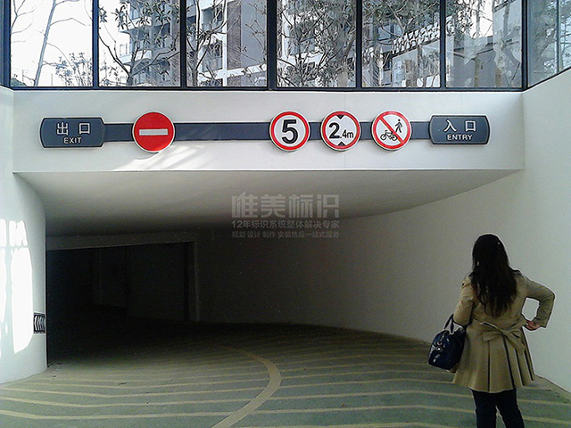 商丘建業地下車庫指示牌