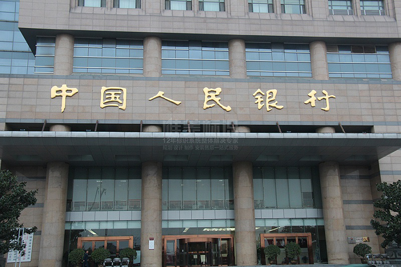 銀行標識系統設計制作