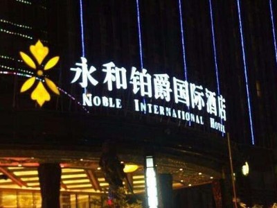 酒店標識牌設計注意的要素有哪些？