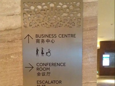 酒店標識系統規劃設計