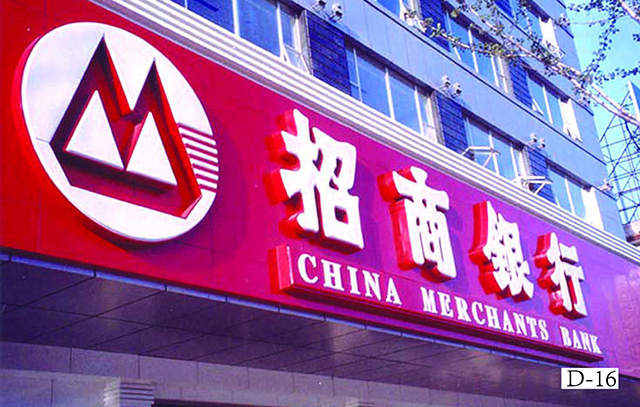 銀行led標識標牌