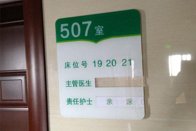 醫院標識設計