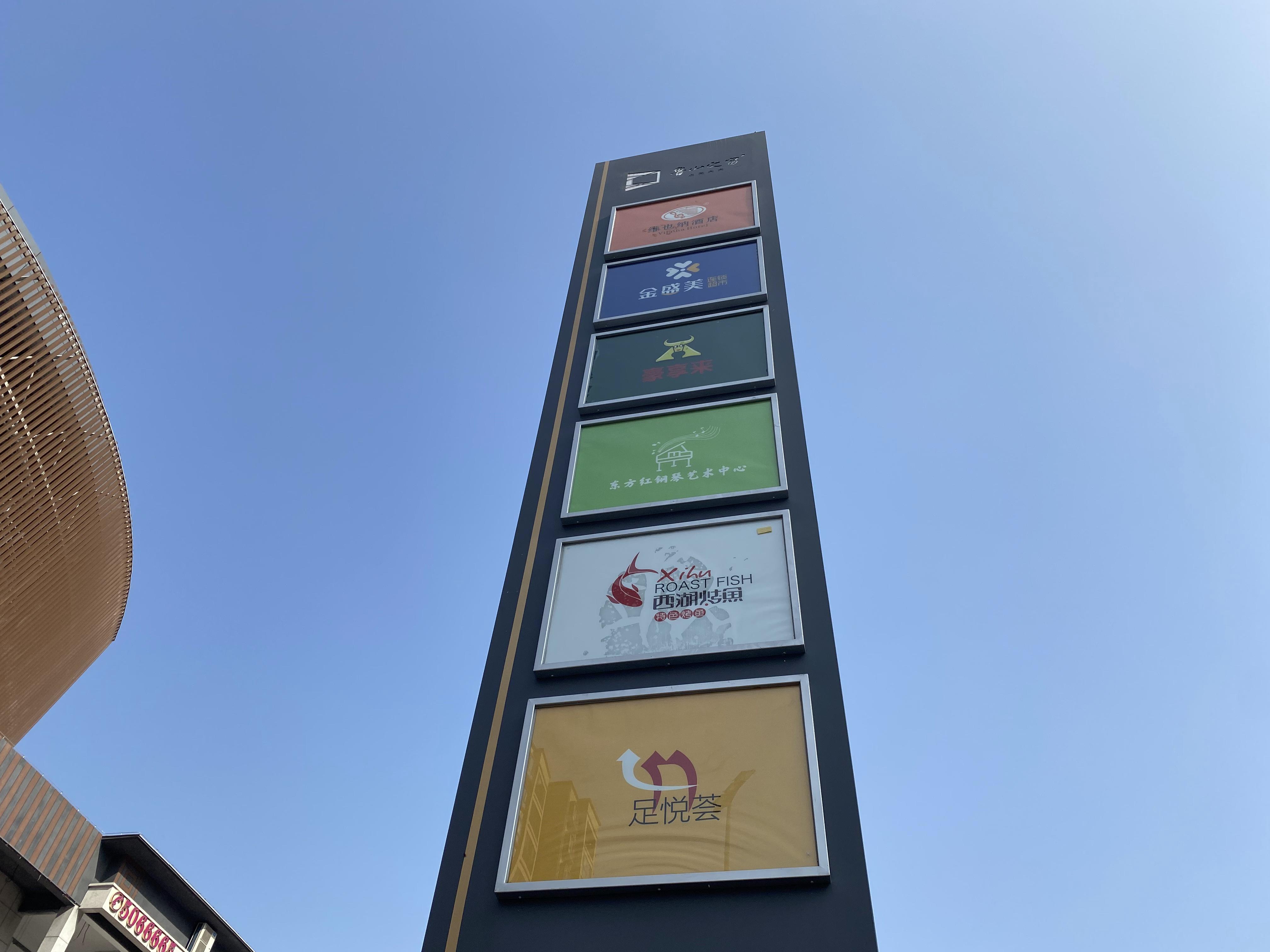 商業廣場標識標牌都包括哪些基礎類別？