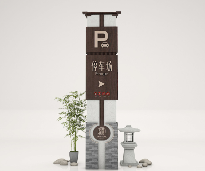 古鎮標識標牌3