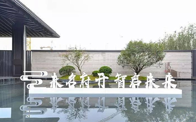 房地產售樓部落地景觀字