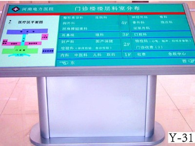 醫院標識系統應該怎樣設計可以解除病人的煩惱？