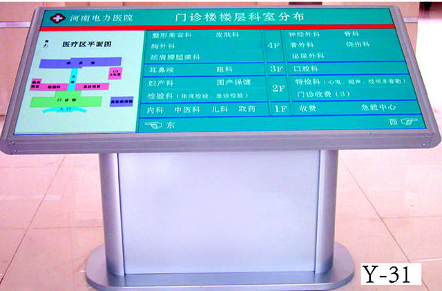 醫院標識牌設計