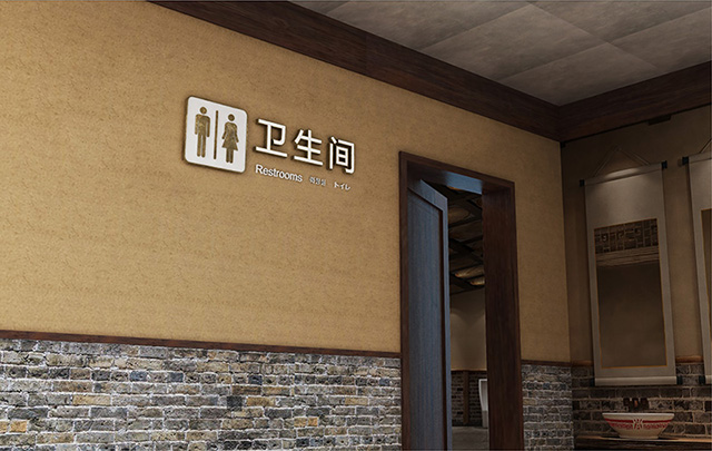 景區標識系統設計制作