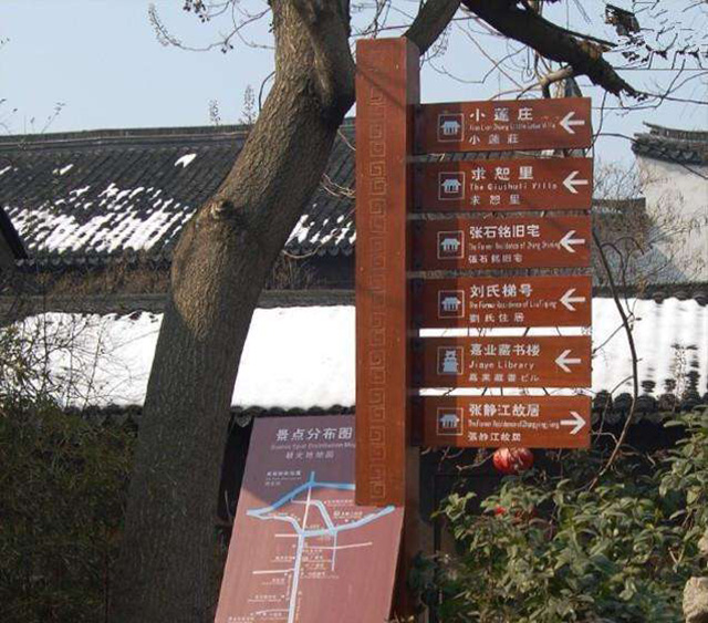 景區標識標牌設計