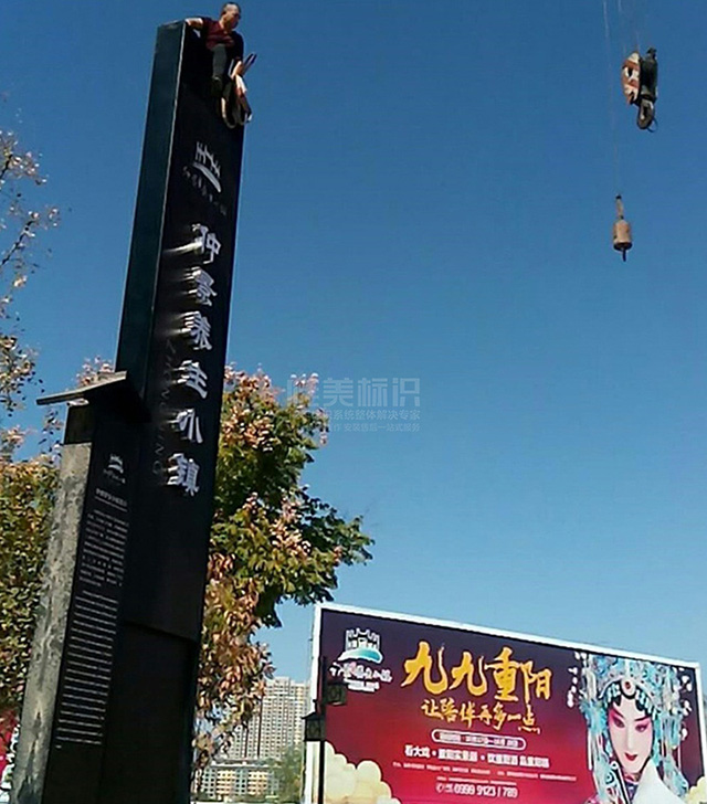 仲景養生小鎮標識系統