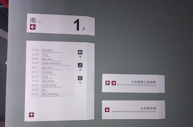 學校樓梯索引標識牌