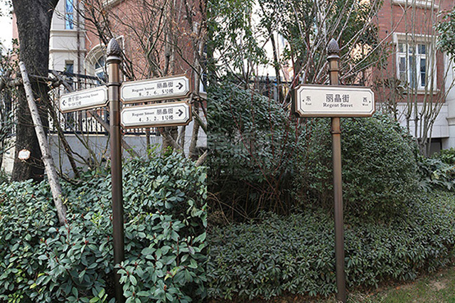 小區戶外指示牌