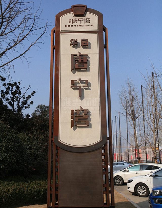 售樓處精神堡壘設計