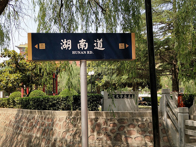 學校標識牌設計制作