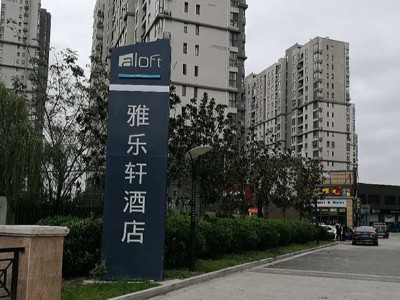解析美觀獨特的酒店標識系統